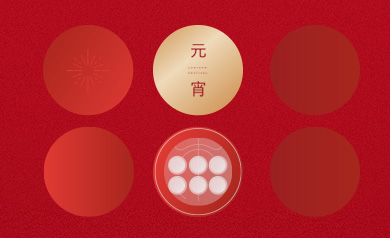 喜鬧元宵，團團圓圓！